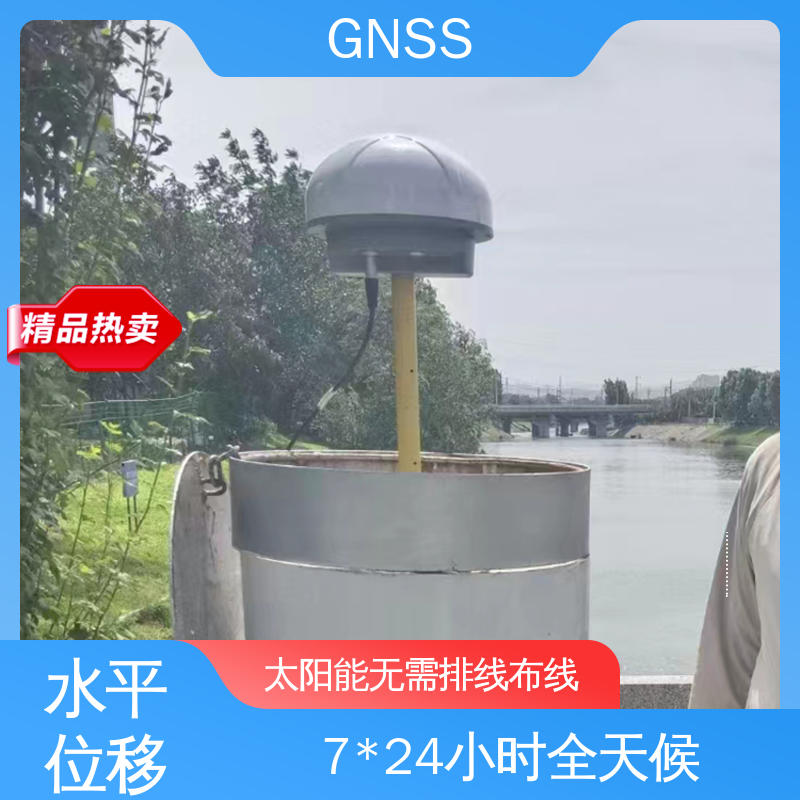 三维位移 山洪灾害、泥石流监测 全球卫星导航系统GNSS 7*24小时检测
