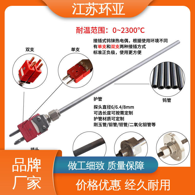 环亚 D型钨铼热电偶 规格齐全 玻璃制造 高精度刚玉管