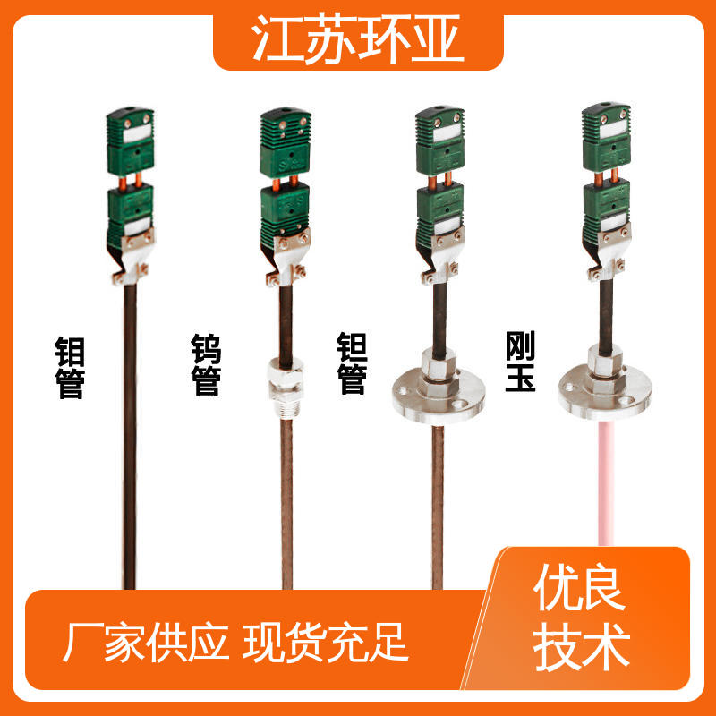 规格齐全 高温WRe3-25 金属加工 S型钨铼热电偶 环亚热工