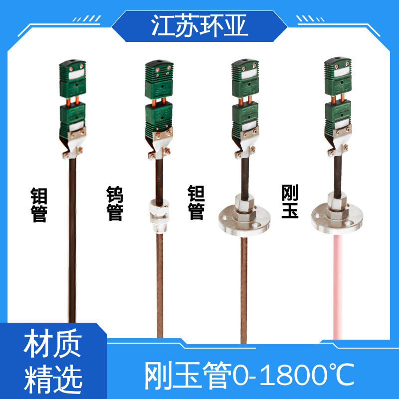规格齐全 C型钨铼热电偶 WRe5/26刚玉管 陶瓷制造 环亚
