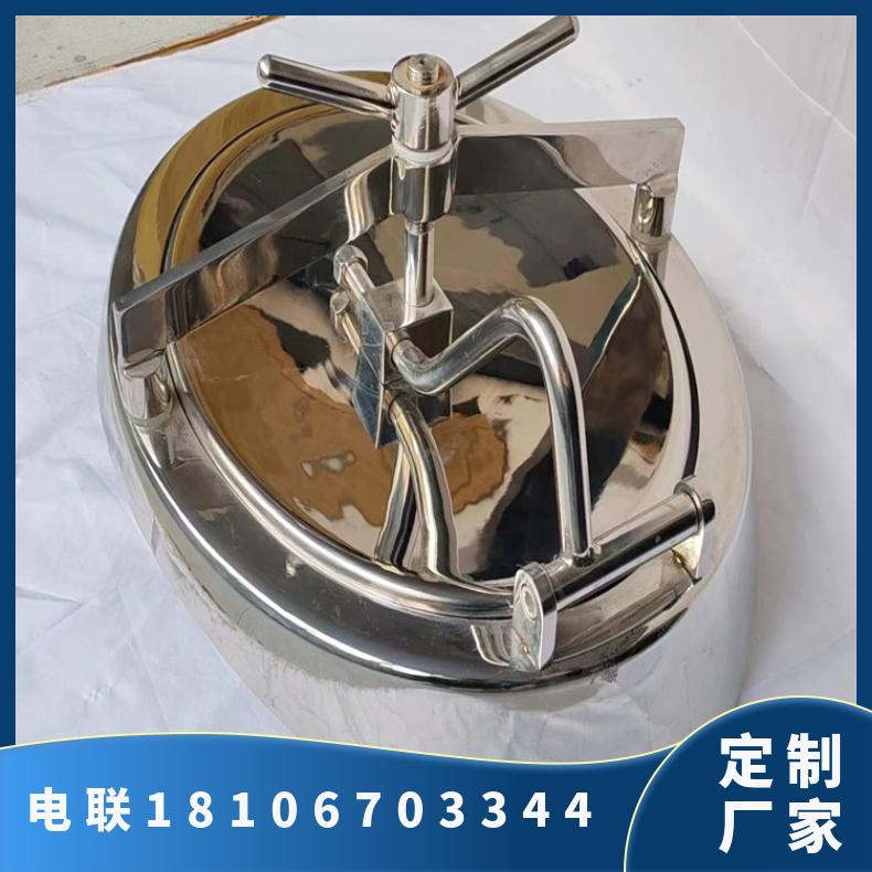 顺旭 喇叭口人孔 化工设备 快开内开式 性能稳定