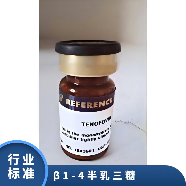 β1-4半乳三糖 英文名称：β1-4Galactotriose