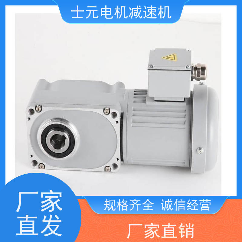 士元品牌 卧式安装 性能可靠 印刷设备 直角轴输出减速机