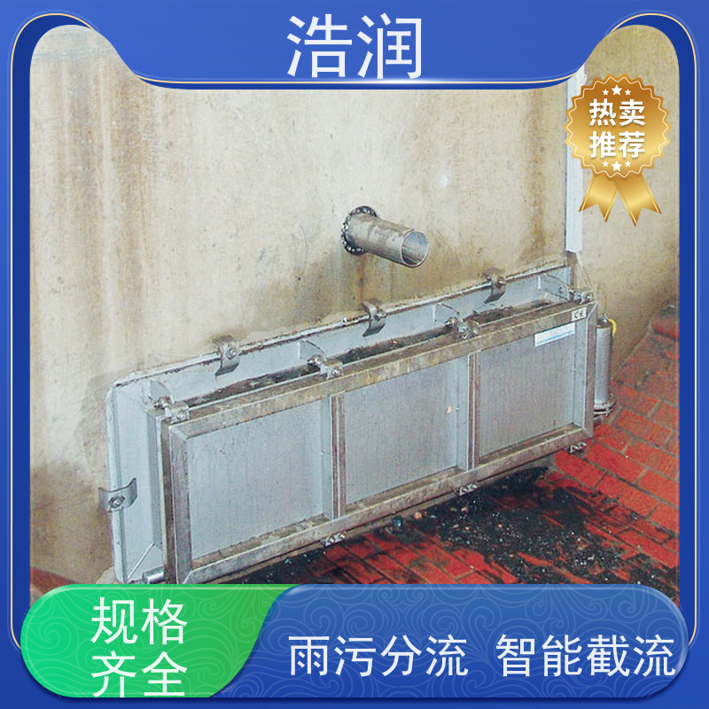 浩润 液压门式水力自动冲洗系统 304-316不锈钢 品质可信