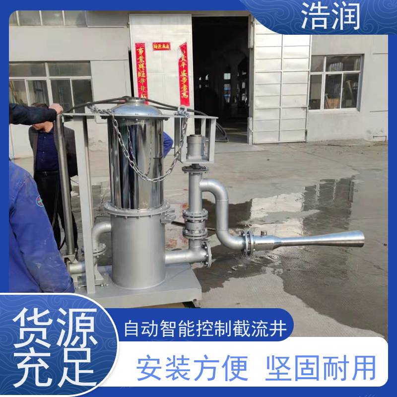 浩润 旋转式智能喷射器 IP68的防护等级 安装方便