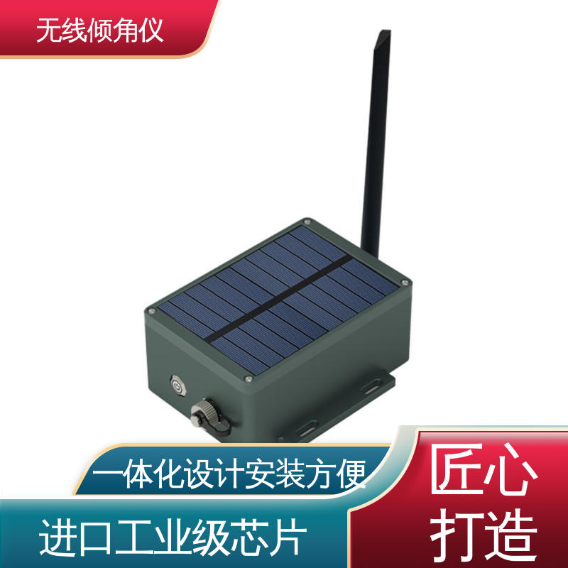 自动化监测 太阳能供电 无线倾角仪（计） 矿山边坡倾斜坍塌预警
