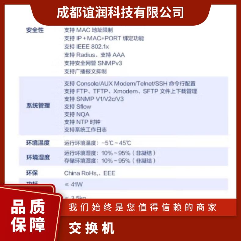 华三（H3C）S5048PV5-EI 48口千兆电+4千兆光纤口二层网管交换机