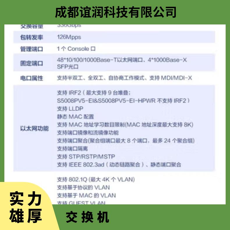 华三（H3C）S5048PV5-EI 48口千兆电+4千兆光纤口二层网管交换机