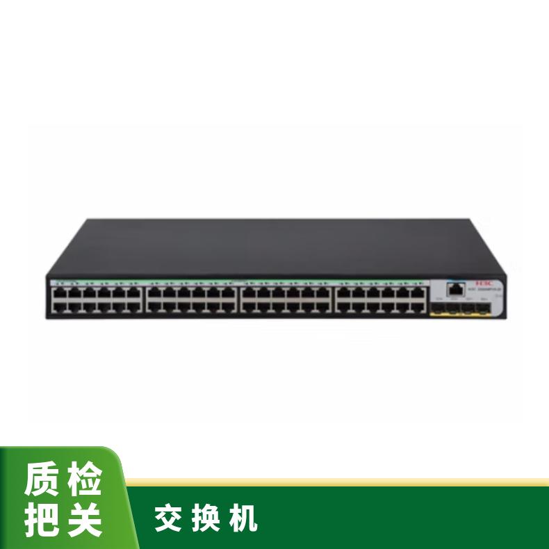华三（H3C）S5048PV5-EI 48口千兆电+4千兆光纤口二层网管交换机