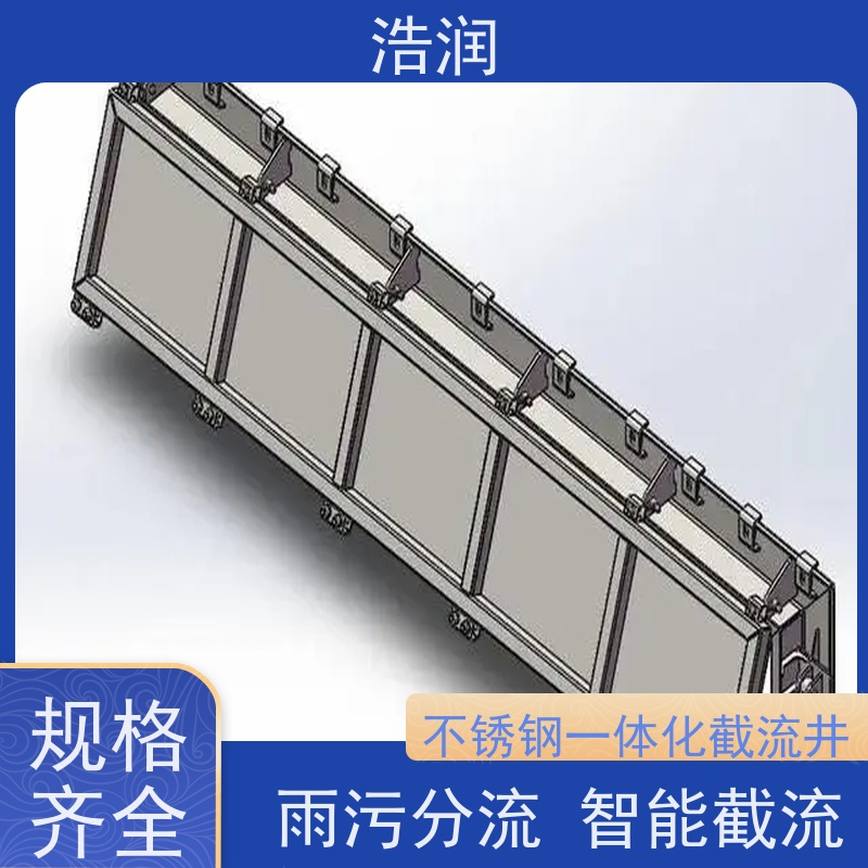 浩润 调蓄池门式冲洗设备 304-316不锈钢 应用广泛
