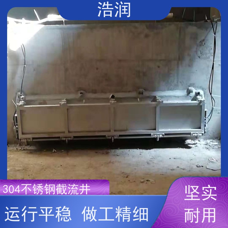 浩润 机械门式冲洗系统 304-316不锈钢 长期供应