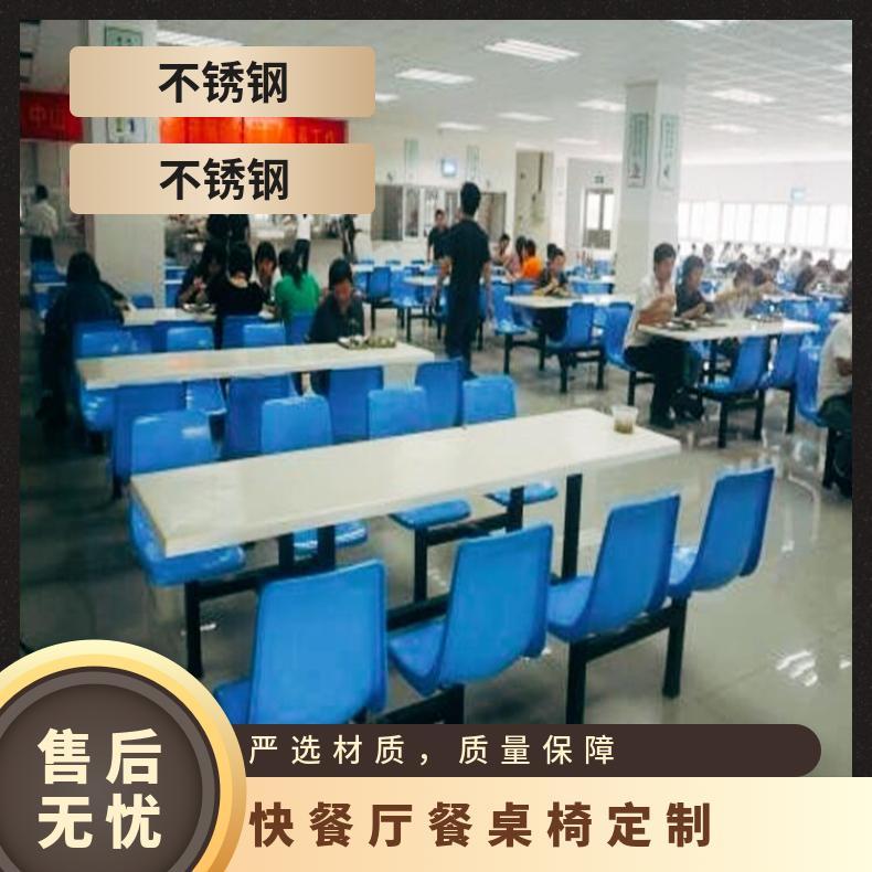饭堂连体餐桌椅 焊接 简约 重量40kg 金属感 食堂 不锈钢 来图定制