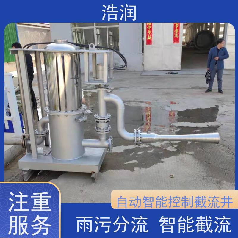 浩润 调蓄池射流器 耐腐蚀 维护成本低 安装方便