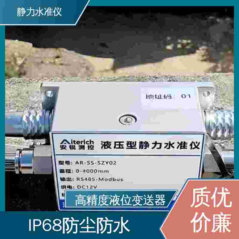 实时在线监测 RS485输出 压差式静力水准仪 长大桥梁挠度测量仪