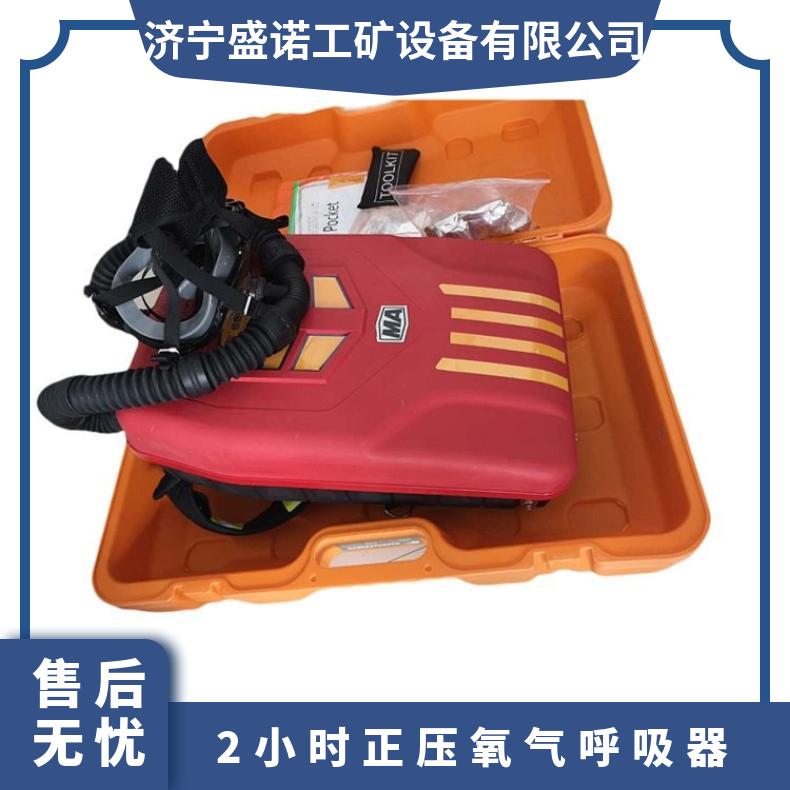 4小时正压氧气呼吸器HYZ2使用简单拆卸方便维修简单