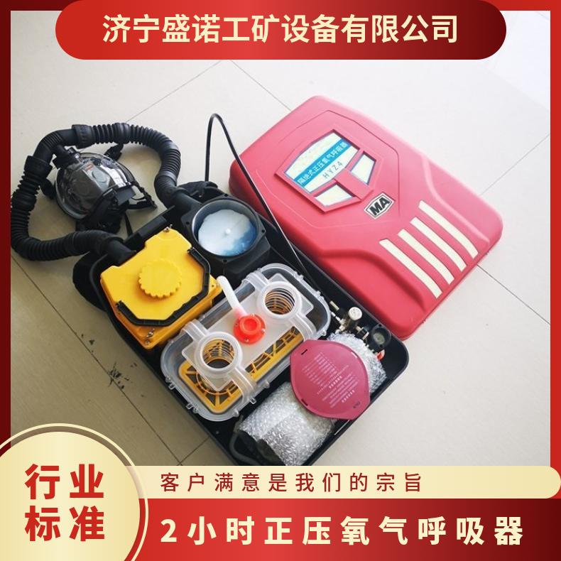 背负式氧气呼救装置 隔绝式正压氧气呼吸器HYZ2使用简单煤矿井下