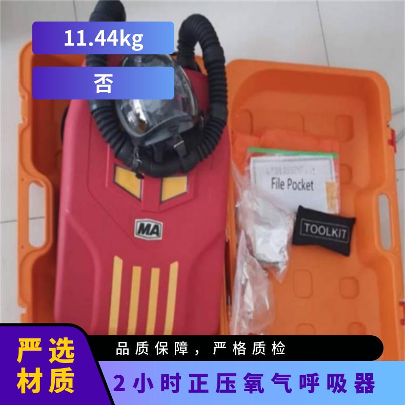 便携式4小时矿用囊式矿山呼吸隔绝式正压氧气呼吸器HYZ2呼吸阻力