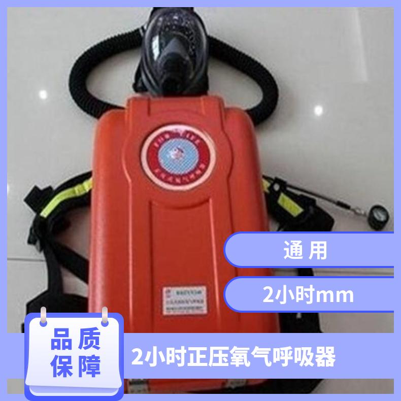 4小时隔绝式正压氧气呼吸器HYZ4灭火抢险救援时使用煤矿井下逃生