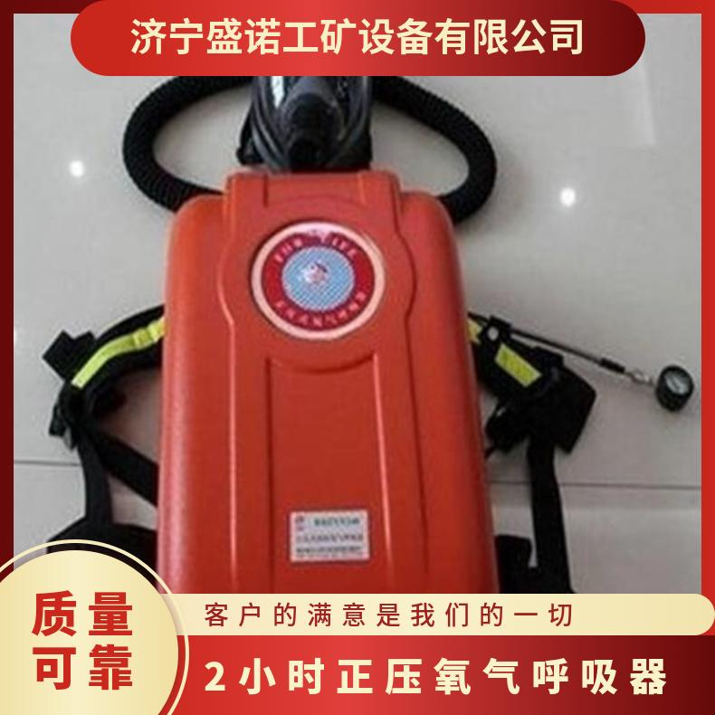 便携式4小时矿用囊式矿山呼吸正压氧气呼吸器HYZ4呼吸阻力小 拆卸