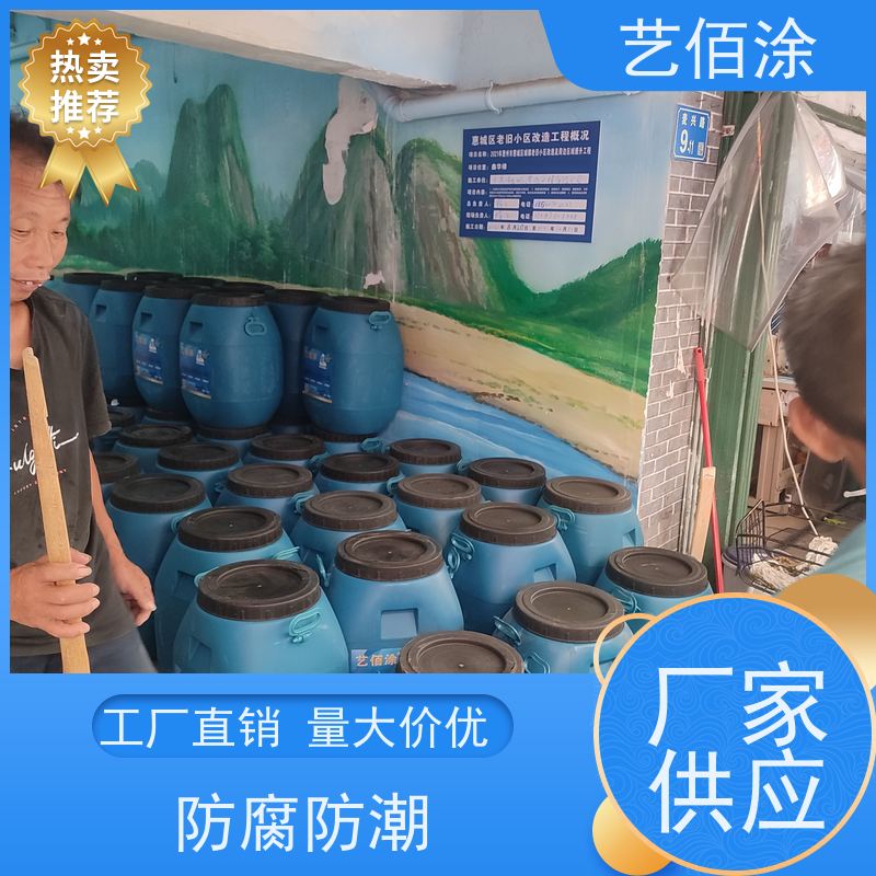 艺佰涂 新配方 FYT1改进型桥面防水涂料 发货快固含量高
