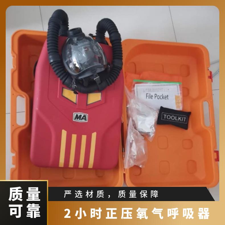 2小时隔绝式正压氧气呼吸器HYZ2呼吸阻力小 拆卸方便维修简单