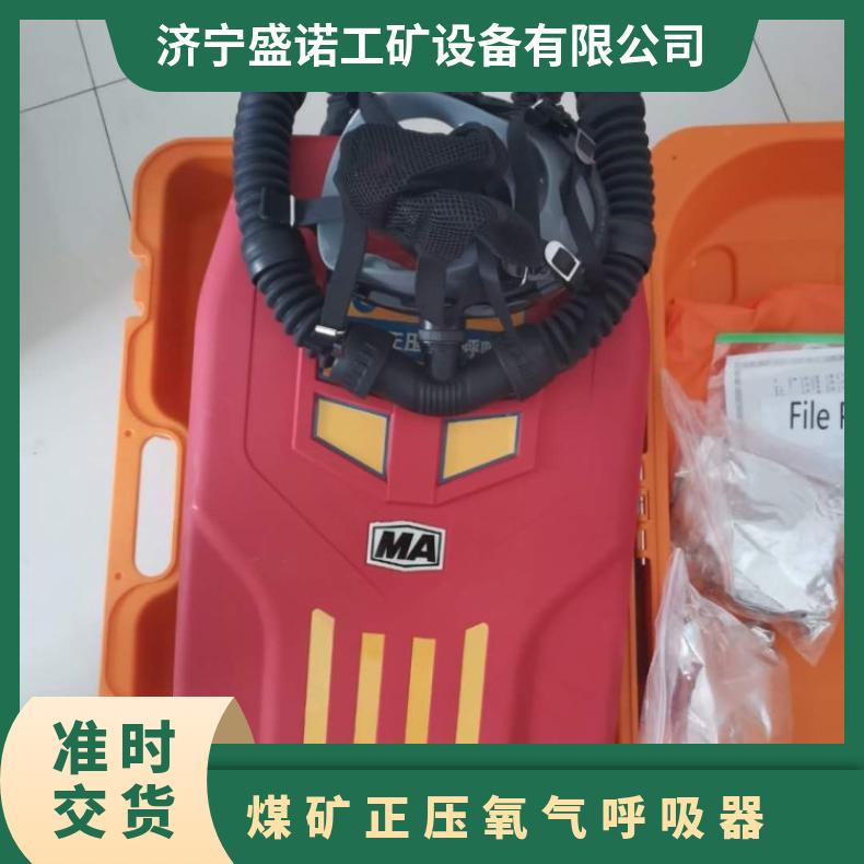 背负式氧气呼救装置 隔绝式正压氧气呼吸器HYZ4呼吸阻力小 拆卸方