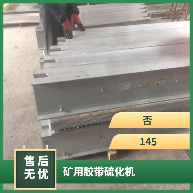 盛诺生产 矿用电热式皮带修补器 胶带硫化机 1米自动 水冷却 可定做
