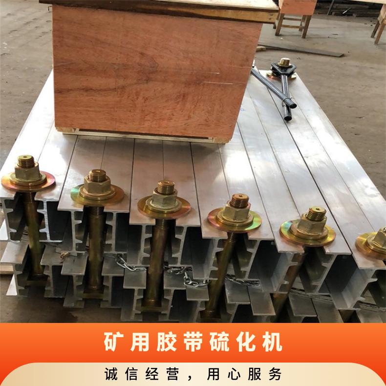盛诺矿用皮带硫化机LBD-1000型安装调试水冷却 