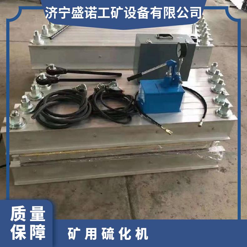 盛诺 矿用皮带硫化机 DGLJL-1000 胶带机接头 电加热修补机 水冷却