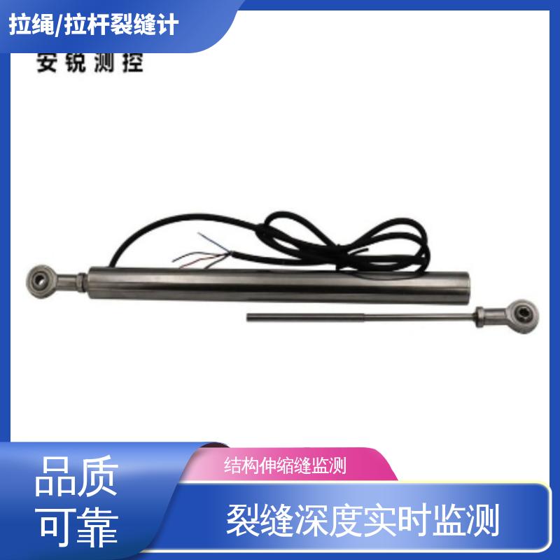 高精度测量 裂缝位移计 结构物开合度 自动化监测