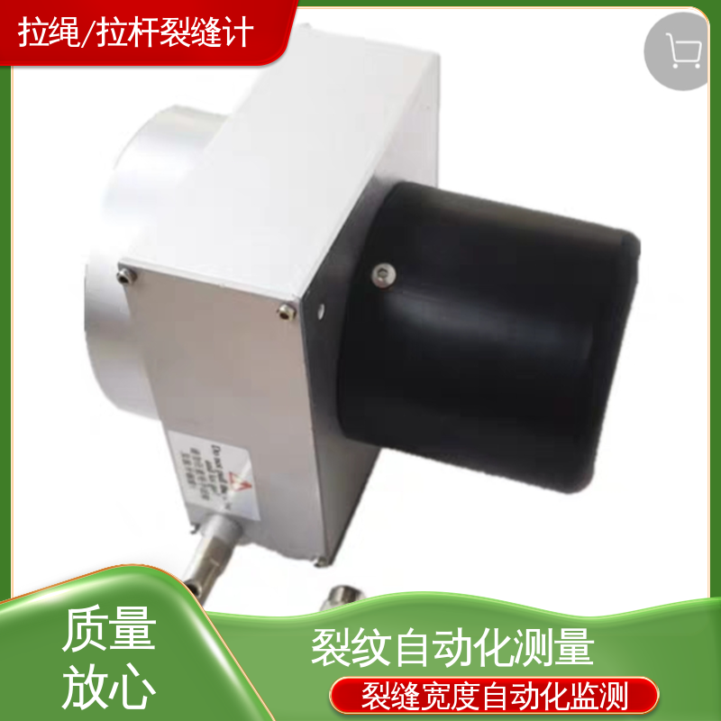 屏蔽线缆 拉杆式裂缝计 结构物开合度 7*24小时全天测量