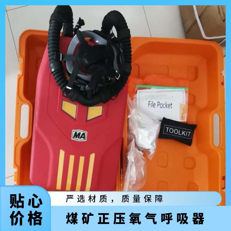 2小时正压氧气呼吸器HYZ4使用简单煤矿井下逃生装置