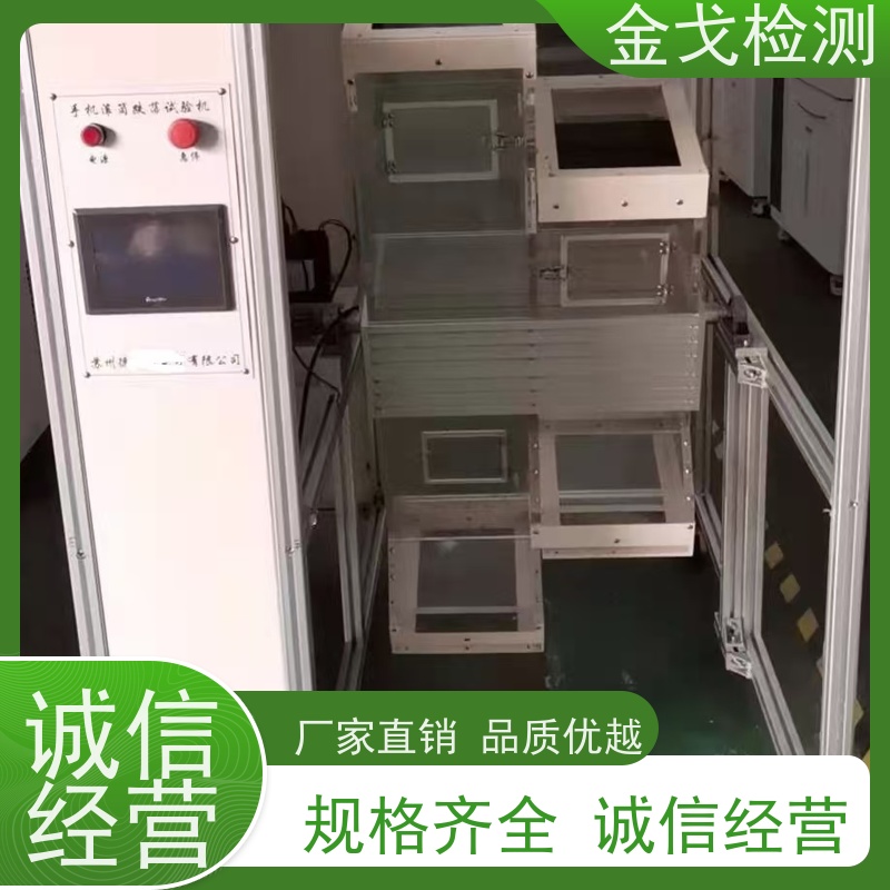 金戈检测 四面体手机滚筒跌落试验机 橡胶折弯测试 符合标准