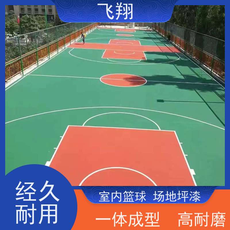 潮 州饶平县村委篮球场地坪漆 防腐 耐磨 防滑 应用范围广
