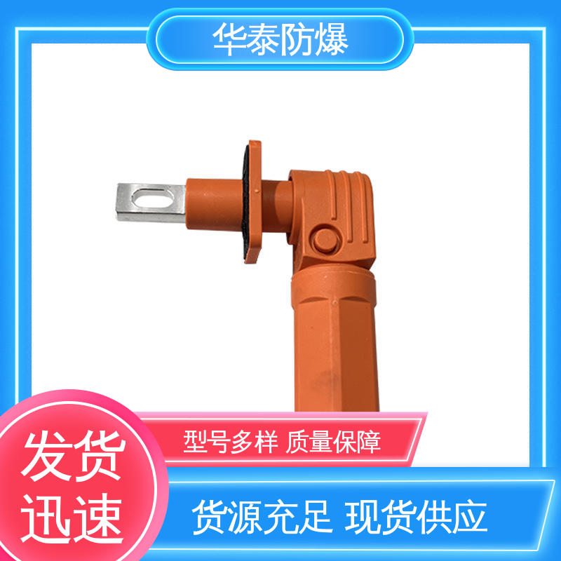 华泰电气 品种多样 保质保量 电池储能连接器 抗老化 橙色
