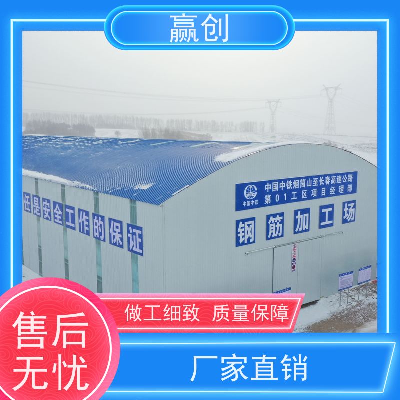 赢创 大型储煤棚 厂房搭建 钢结构工程 上门测量