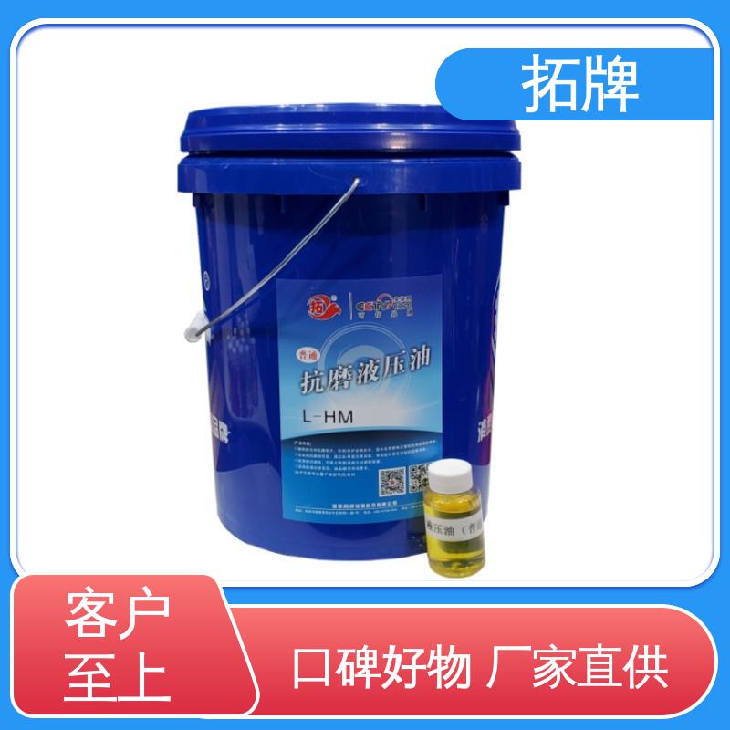 掘机润滑油 低凝抗磨液压油 现货全国可发 拓牌