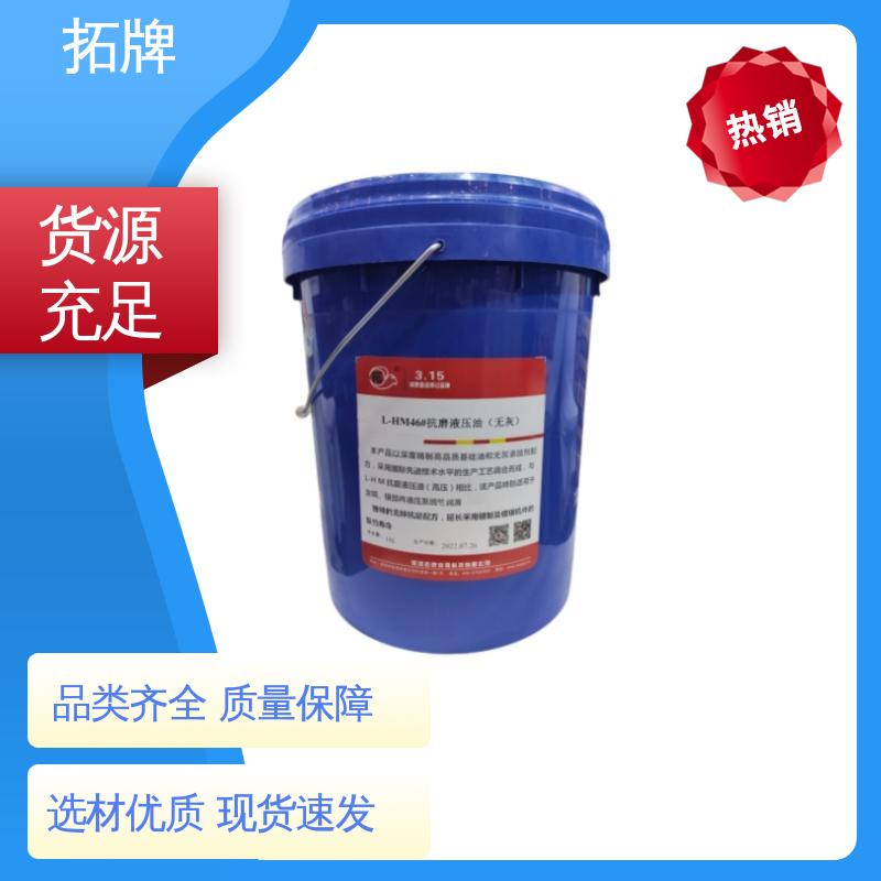 拓牌 产品线齐全 汽车刹车系统润滑 难燃液压油
