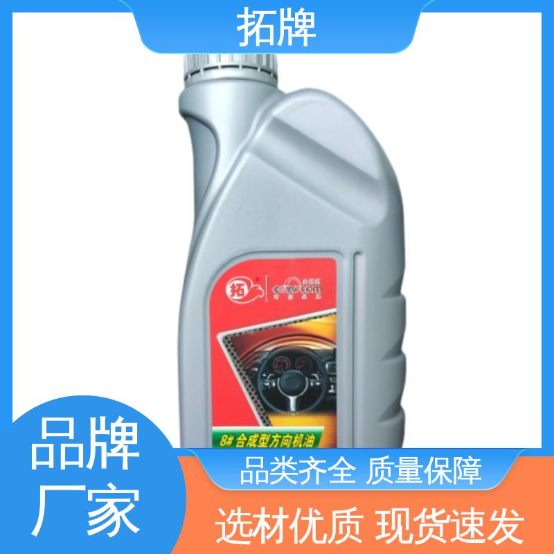 柴油发动机机油 双曲线齿轮油 产品线齐全 拓牌