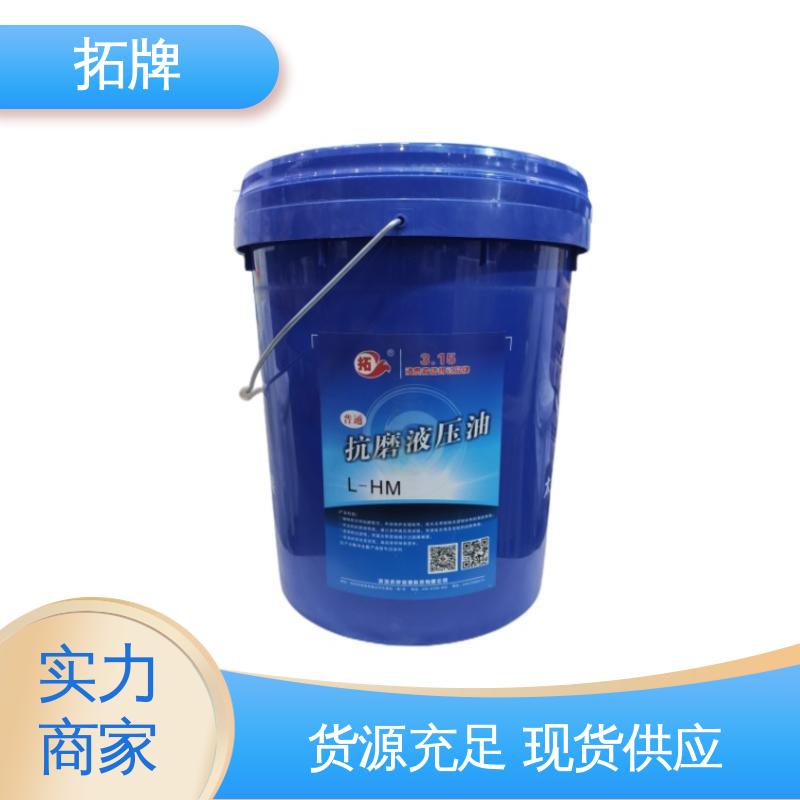 拓牌 汽车制动转向变速器润滑 航空液压油 产品线齐全