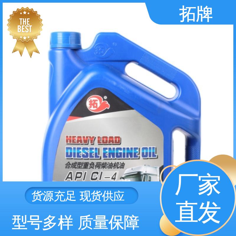 多种规格 工程机械农机船舶用油 4T合成汽油机油SL 拓牌