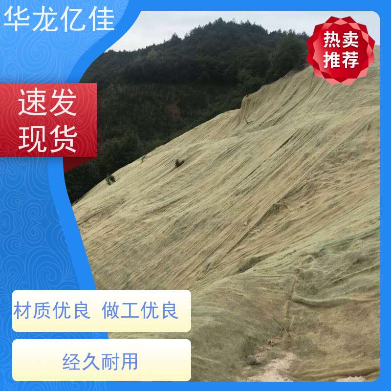 国标 抗冲刷毯 河道护坡绿化植草毯 华龙亿佳供应
