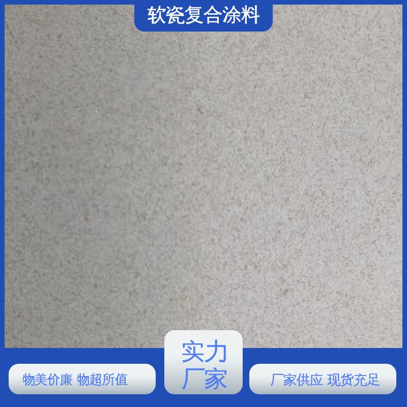 橙色 干粉颗粒状 耐磨陶瓷涂料 导热系数0.048W/(m·K) 适配基体墙面