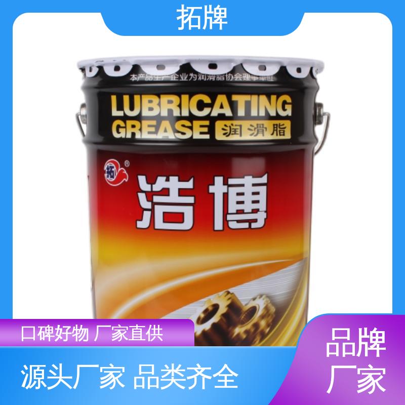 重载车桥轮毂脂 轴承联轴节用油 产品线齐全 拓牌