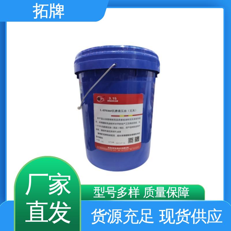 拓牌 实力厂家 抗磨液压油 船舶舵机推进器润滑