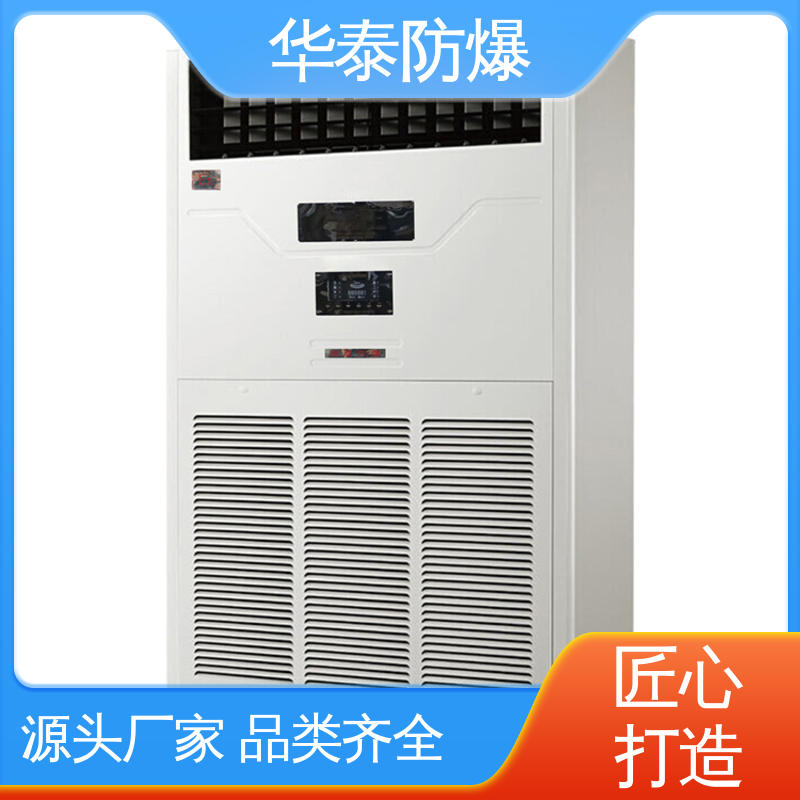 华泰电气 材质精选 售后维护 窗式 精密空调 传输稳定