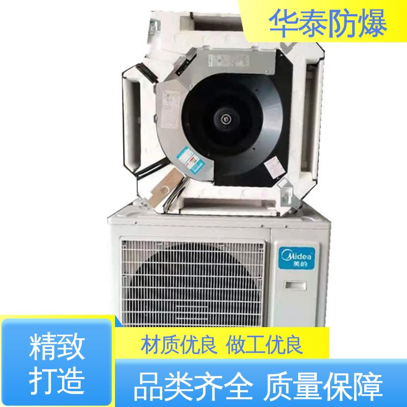 华泰电气 10P 防爆空调 传输信号稳定性好 材质精选 售后维护