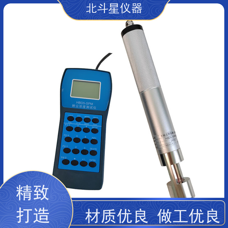 北斗星仪器 便携式 粉尘浓度测量仪 实时监测 污染源调查