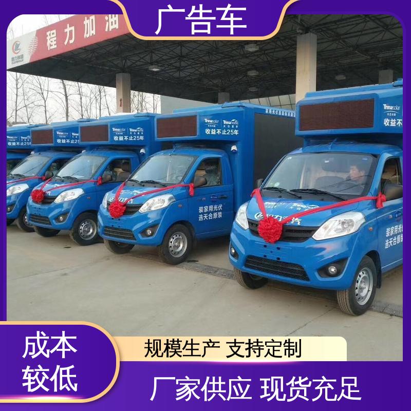 出租 小型舞台车 可根据需要定制 P4P5彩屏可选 移动广告车