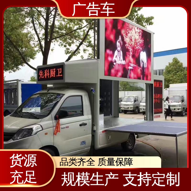 移动媒体宣传车 适用范围广 二手广告车 全国可上户 回收